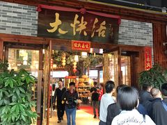 门面-叶氏大快活酒楼·佛山老字号