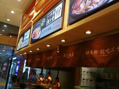 -三千粉牛肉米粉(来客茂店)