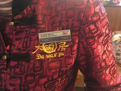 -大碗居·烤鸭·鱼头泡饼(天坛东门店)