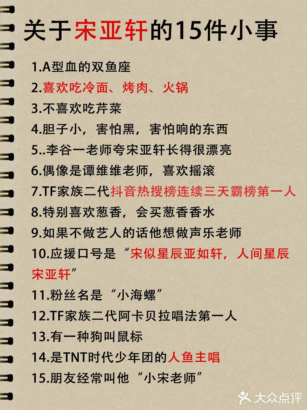 十八楼爆米花必看🍿你真的了解时代少年团嘛