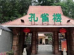 -南海渔村 (流花湖店)