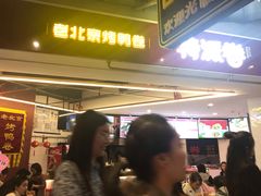 -特派卷·老北京烤鸭卷(合生汇购物中心店)