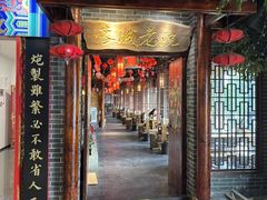-蓉城老院十一年川味老火锅(中南店)