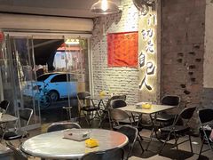 -有局·成都市井烧烤·精酿啤酒(双楠店)