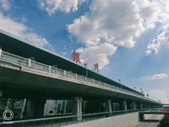 -银川河东国际机场