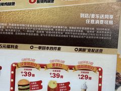 -麦当劳(春风店)
