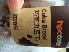 红跑车蛋糕世界(清江路店)-红跑车蛋糕世界(清江路店)