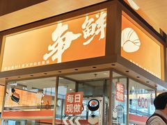 -争鲜回转寿司(海曙天一PLUS店)