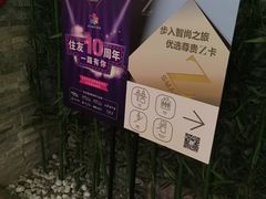 -Zsmart智尚酒店(上海北外滩四川北路东宝兴路地铁站店)