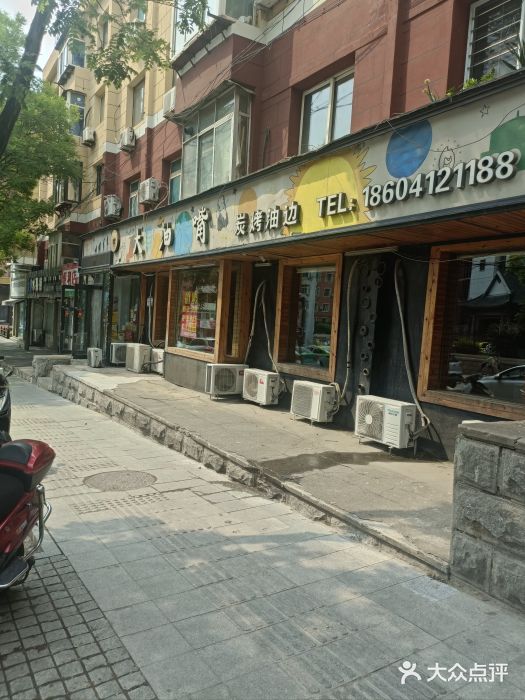 大油嘴碳烤油边图片