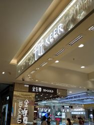 -千叶珠宝KEER(双桥万达店)