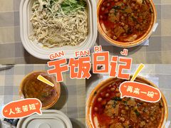 -天府豆花庄(金四季店)