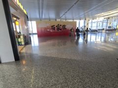 -石家庄正定国际机场-T2航站楼