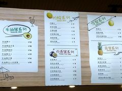 菜单-潮汕良心果汁(金新北路店)