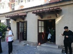 -静园(和平区)