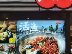 -湘阁里辣(南岭购物广场店)