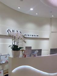 -JUVA欧华医美连锁