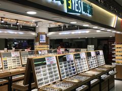 -美式眼镜·授权蔡司.依视路.尼康.豪雅.明月(人民广场店)