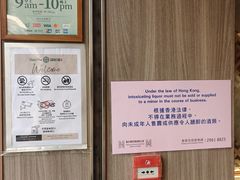 -添好运点心专门店(深水埗店)