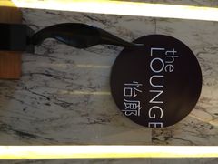 漕河泾万丽酒店怡廊-怡廊(上海漕河泾万丽酒店)