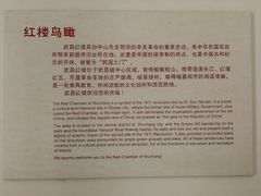 -辛亥革命博物院北区