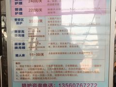 -深圳市人民医院(留医部)