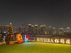 -RIVIERA 松鹤楼(外滩店)