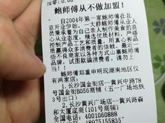 -鲍师傅糕点(国金街店)