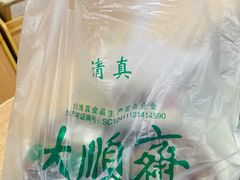 -大順斋非遗工坊(005店)
