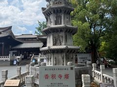 -香积寺