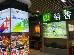 -浦东食品城(华诚大厦店)