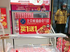 -味多美蛋糕(双安店)