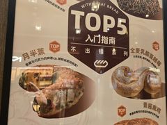-原麦山丘(东四店)