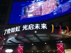 门面-光启城时尚购物中心