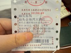 -汕头金海湾大酒店(万象城店)