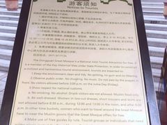 -西宁市东关清真大寺