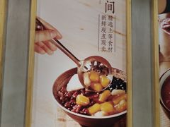 -鲜芋仙(国和店)