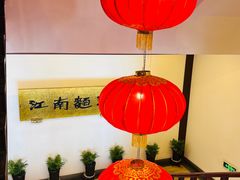 -奎元馆.百年奎元.非遗传承(西湖边的解放路店)