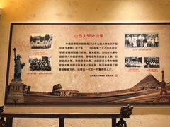 -山西会馆·晋菜·晋商宴·学堂记忆(许坦西街店)