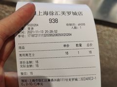 -泽田本家·铜锣烧(美罗城店)