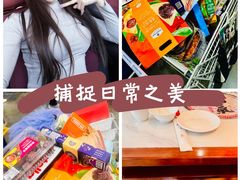 -山姆会员商店(大连店)