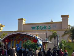 -世界恐龙谷景区