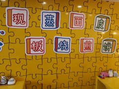 -嗨皮儿·现蒸面皮(抄纸巷店)