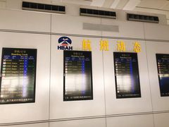 -石家庄正定国际机场-T2航站楼
