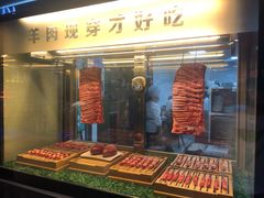 -丰茂烤串(公园店)