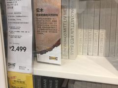 -宜家家居(哈尔滨商场店)