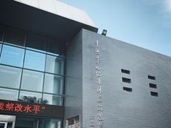-中国第四纪冰川遗迹陈列馆