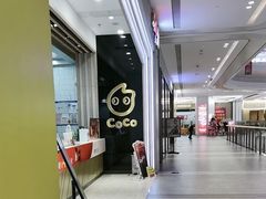 -CoCo都可(大兴凯德MALL店)