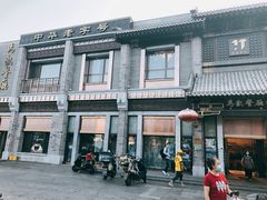 -马凯餐厅(地安门店)