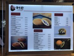 菜单-章台柳铜锣烧(苏州中心店)